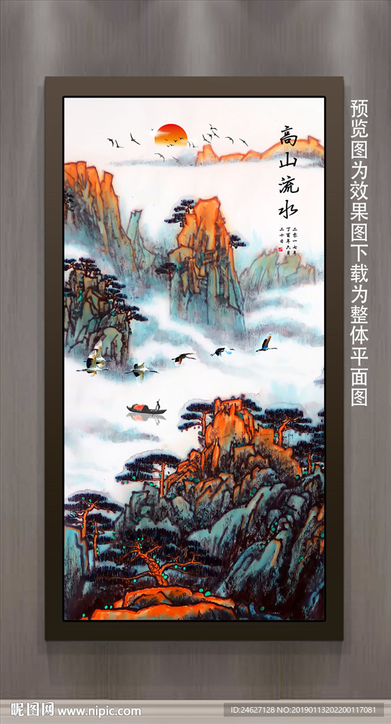 国画山水