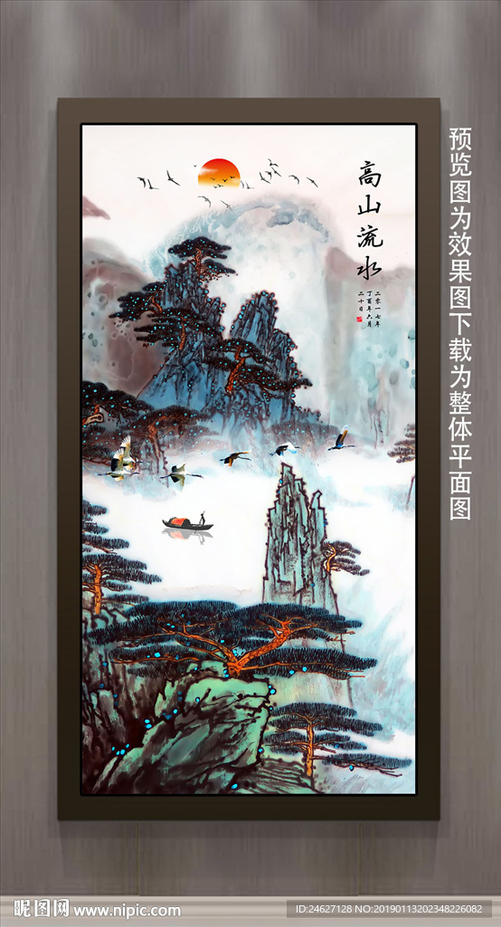 国画山水