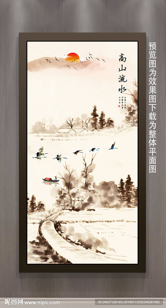 国画山水