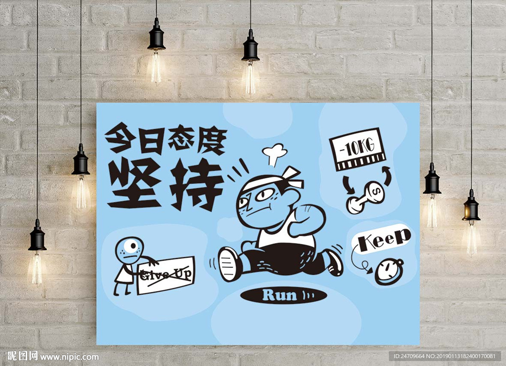 健身卡通矢量插画背景