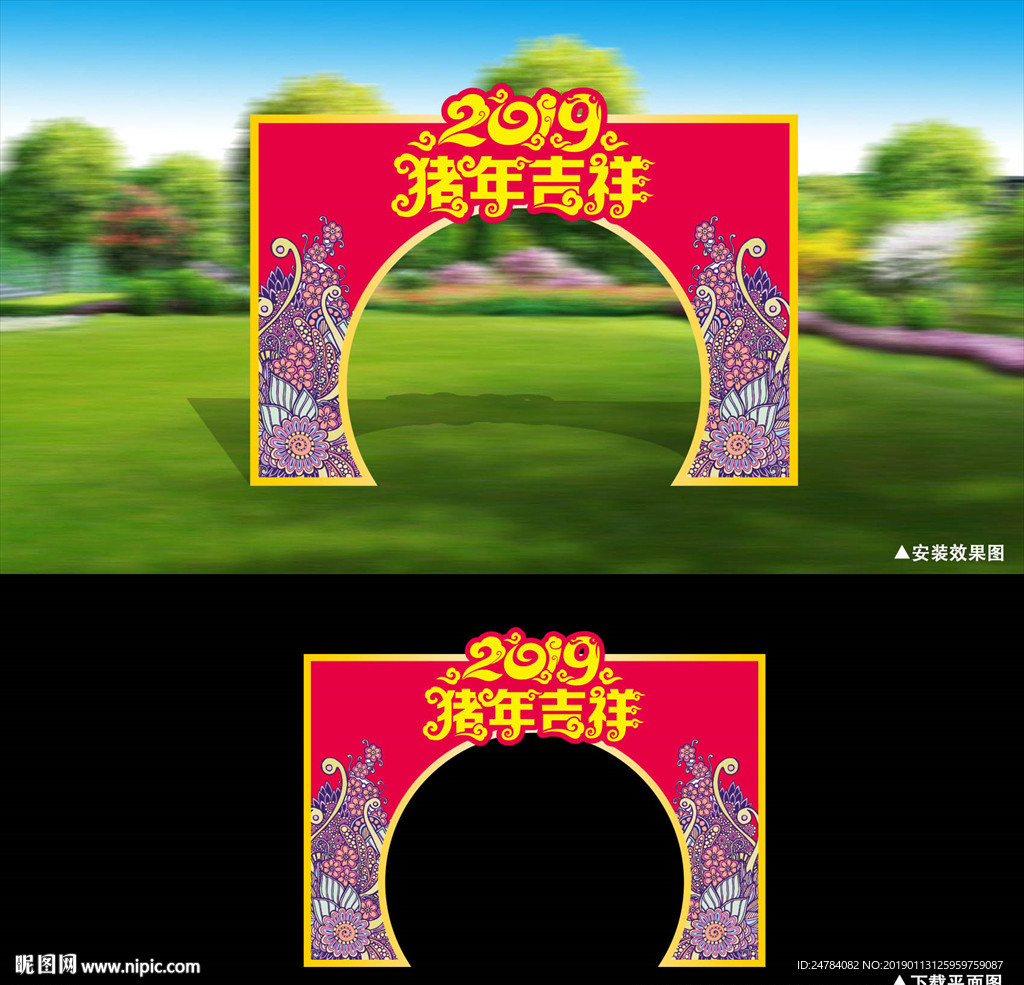 大型猪年新年布置