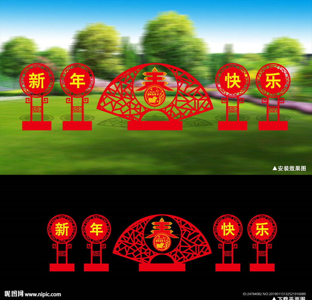 新年美陈雕塑