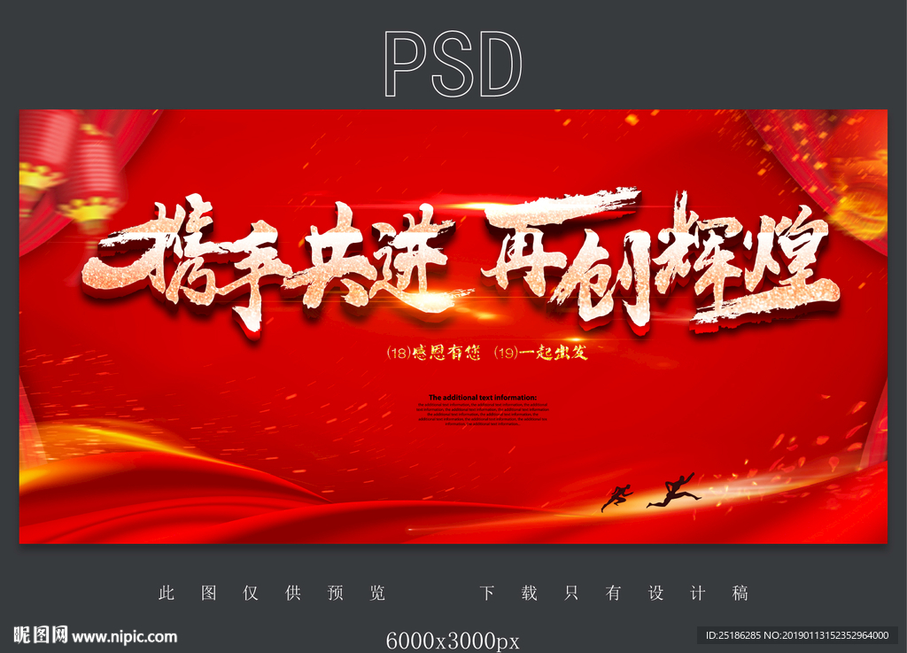 2019年会