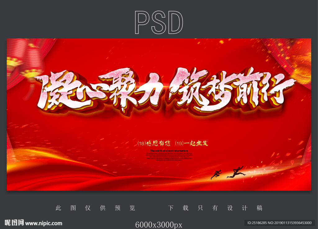 2019年会