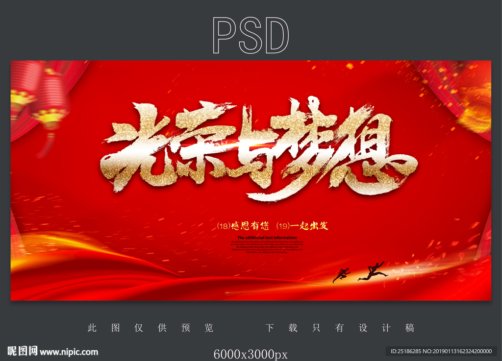 年会