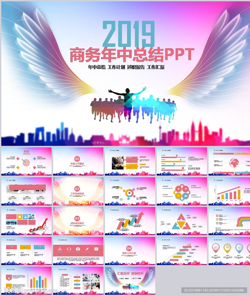 时尚年终总结工作汇报PPT
