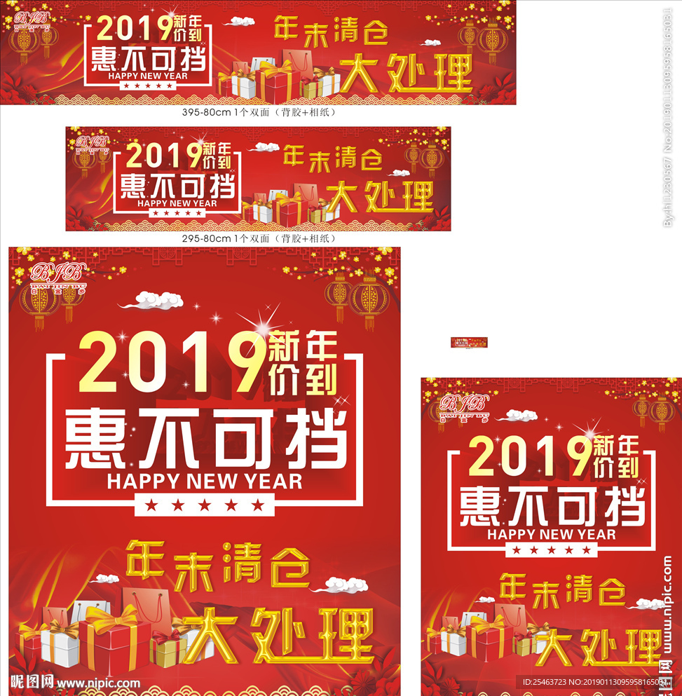 年末大清仓