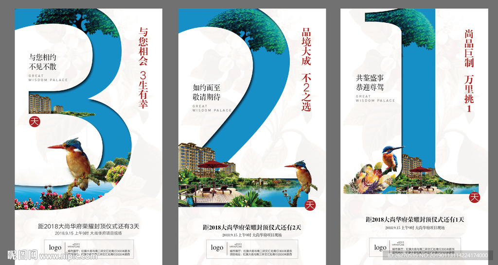 倒计时微信