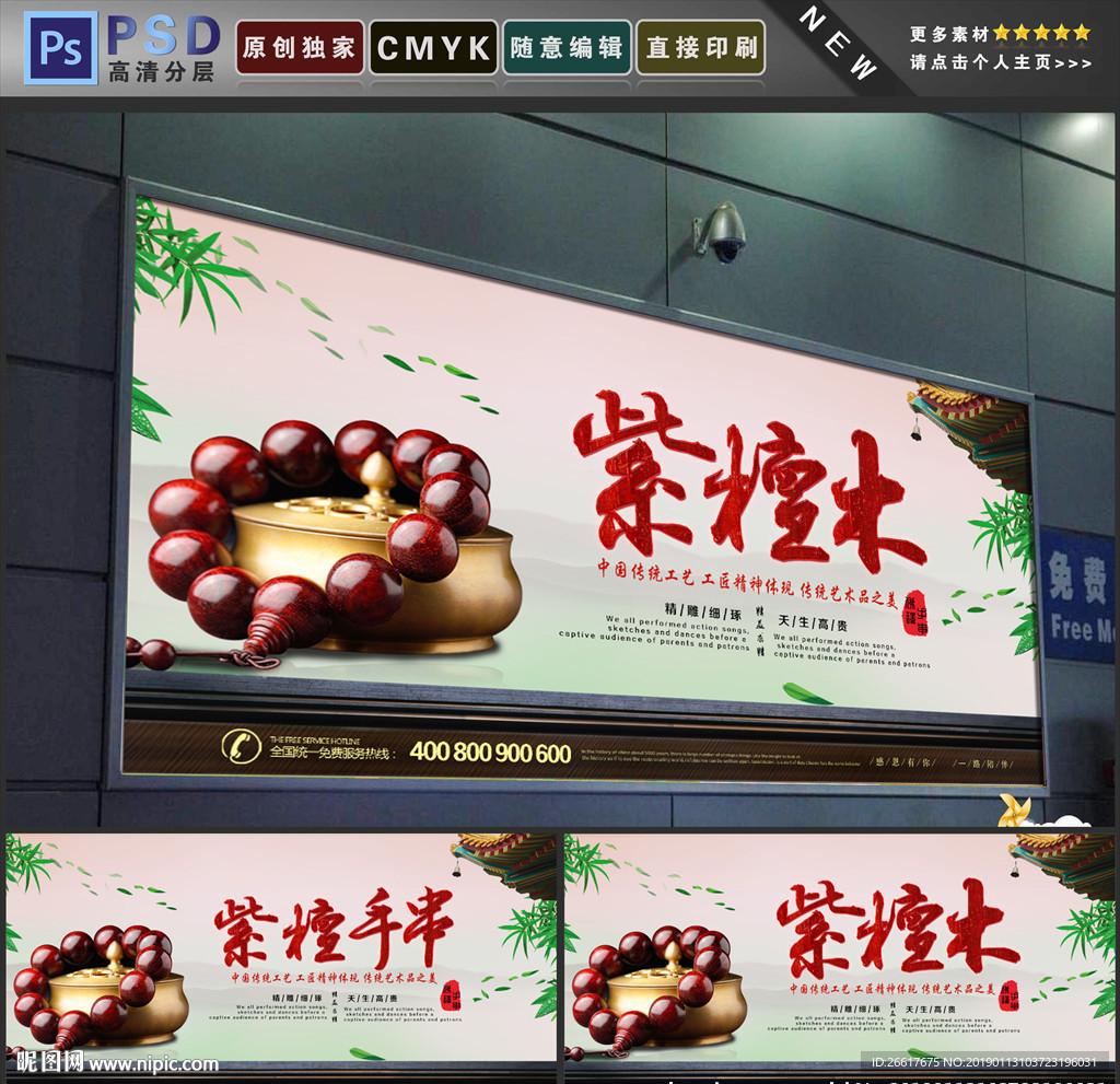 紫檀