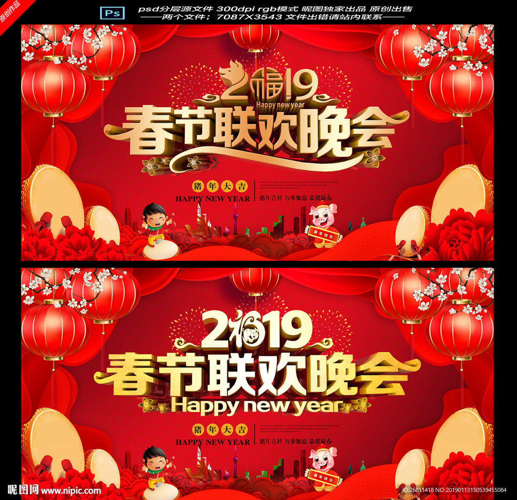 春晚