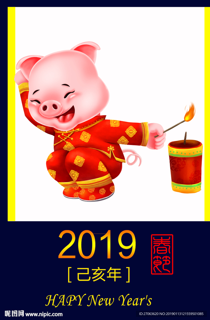 爆竹