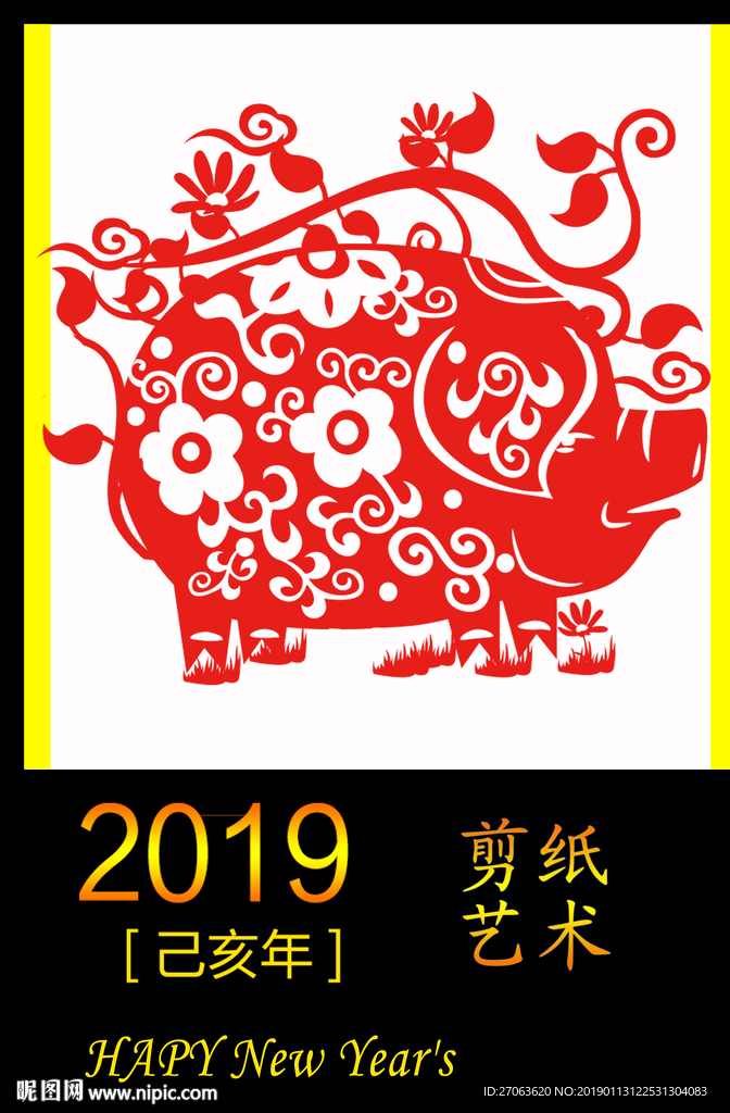 剪纸文化