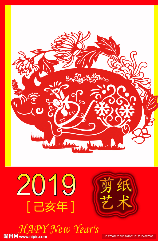 剪纸艺术