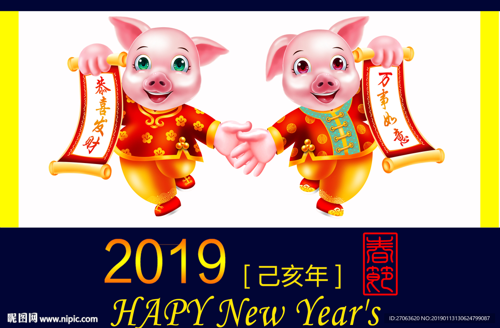 万事如意