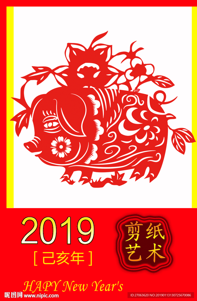 猪剪纸
