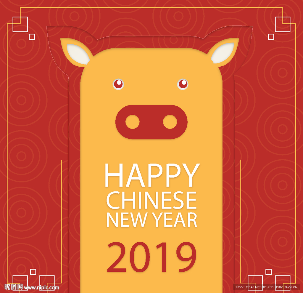 新年 新年海报 新年贺卡