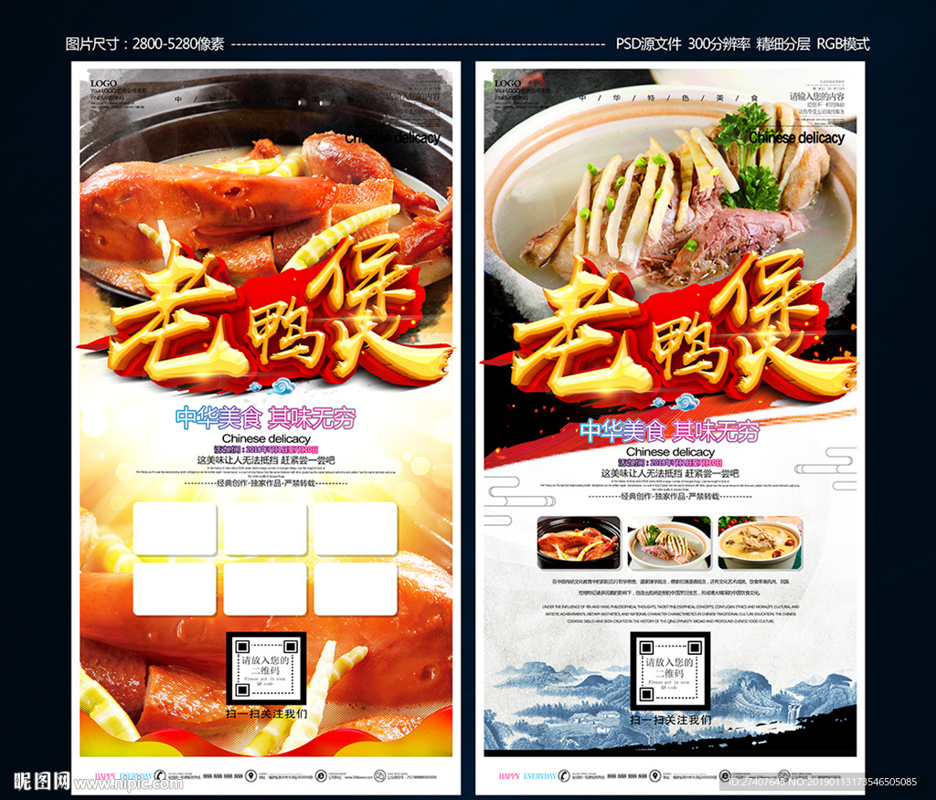 老鸭煲
