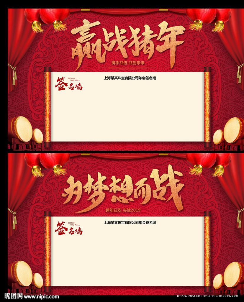 签名墙