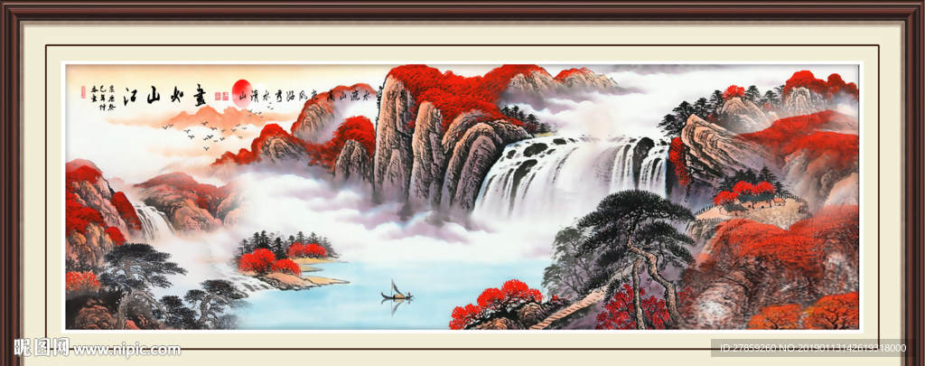 江山如画