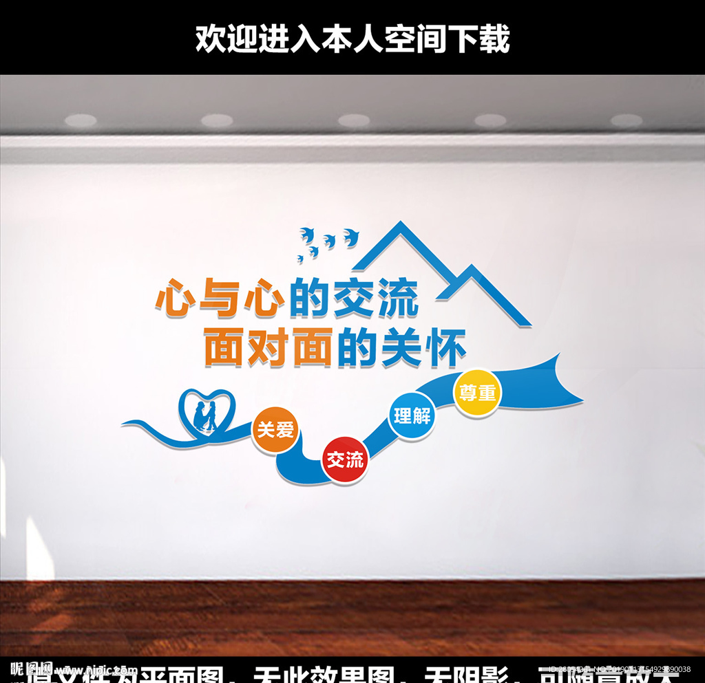 咨询室文化墙