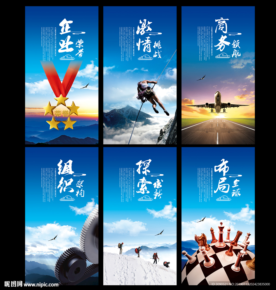 企业文化画册