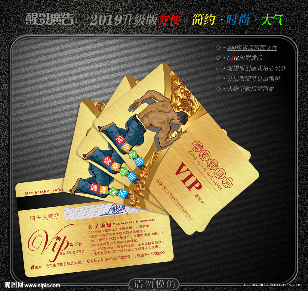 健身卡