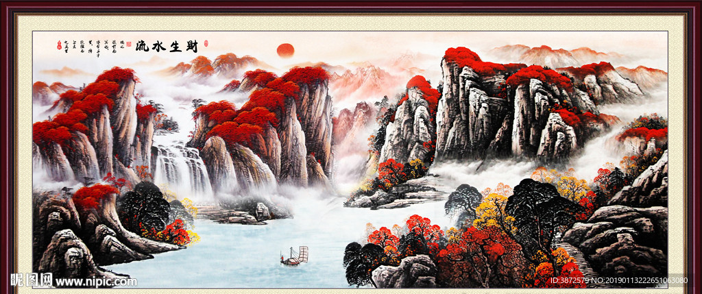 流水生财