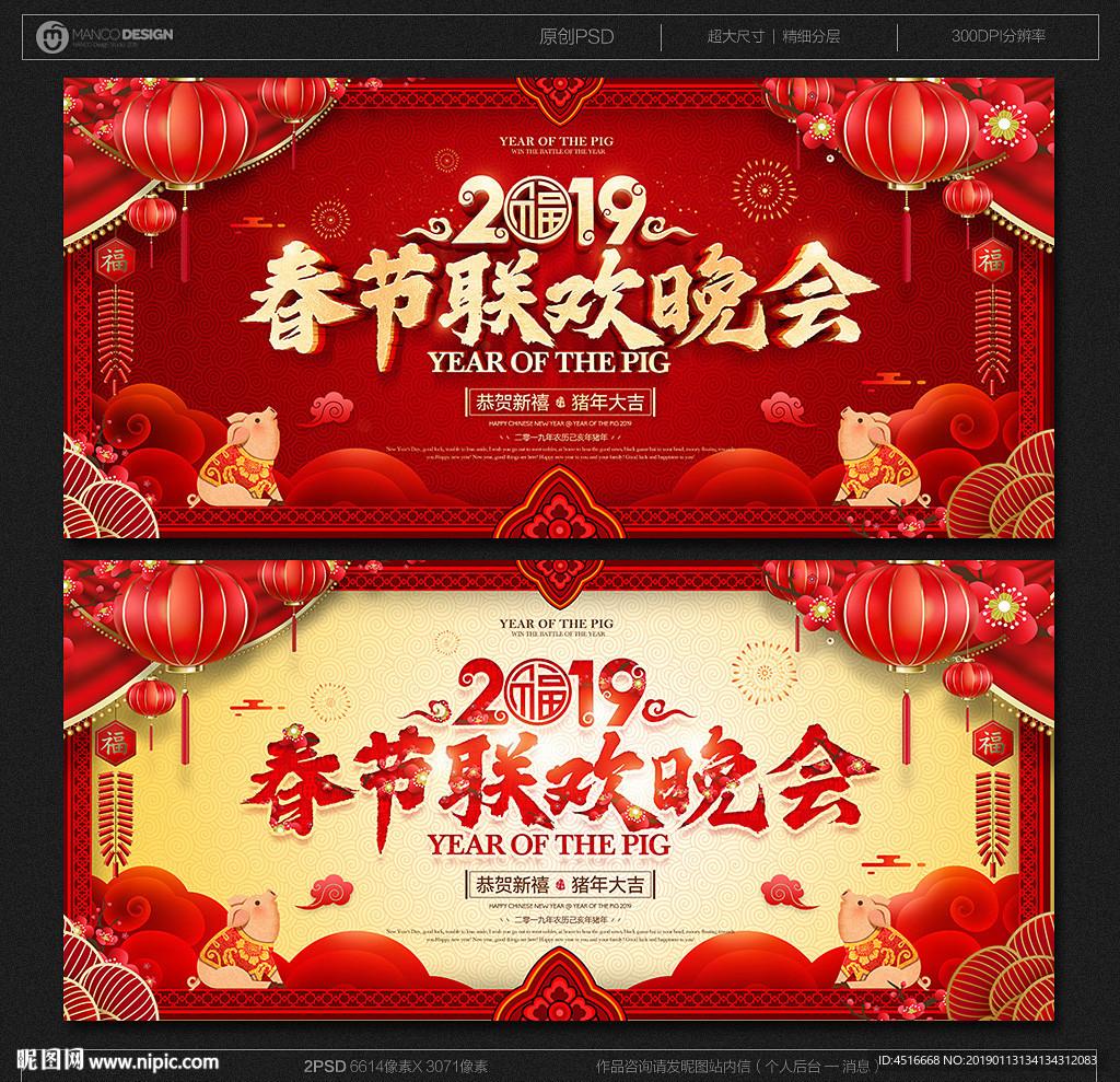 春节联欢晚会