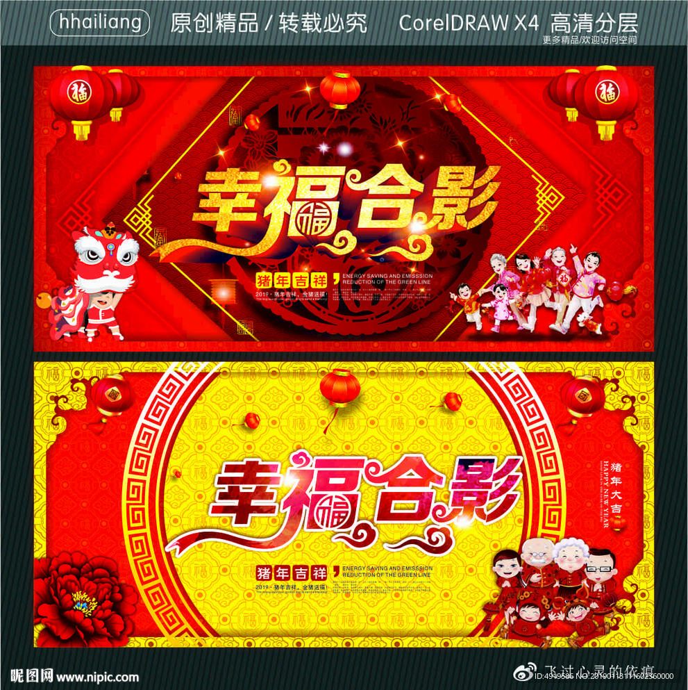 幸福合影