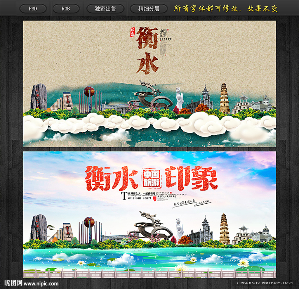 衡水