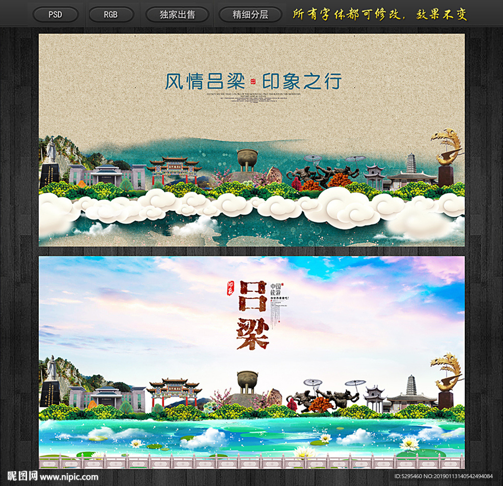 吕梁