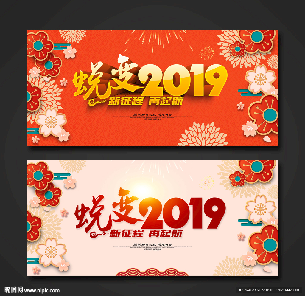 年会