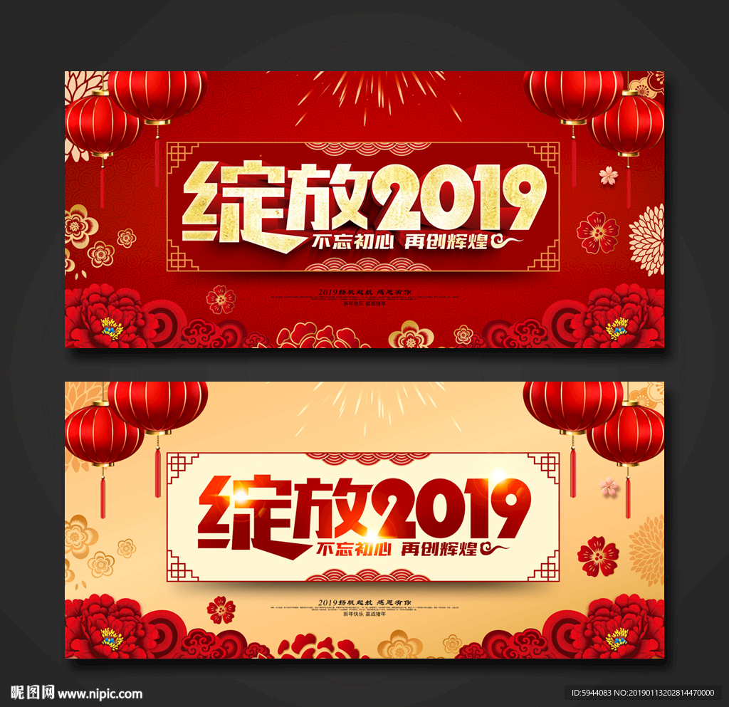 年会