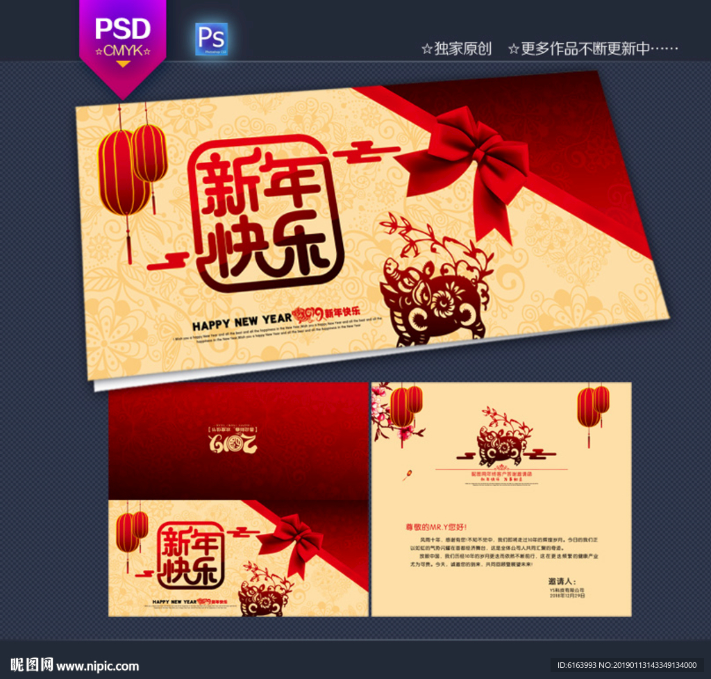 邀请函
