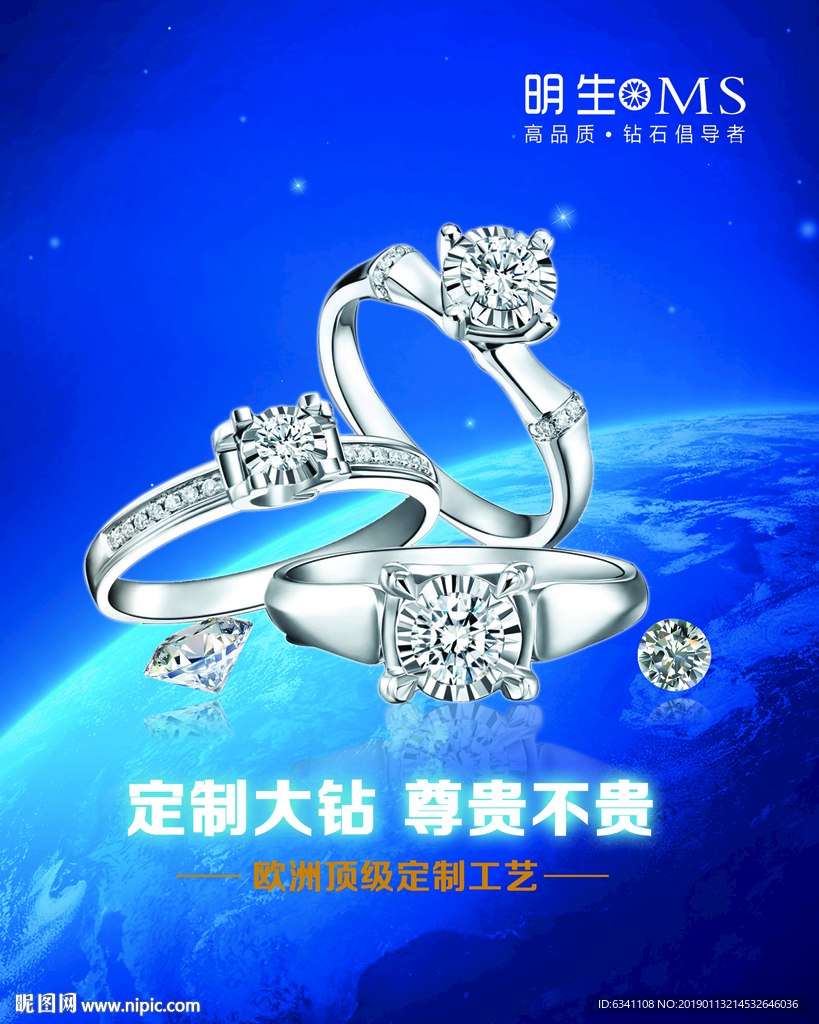 珠宝  海报  高清