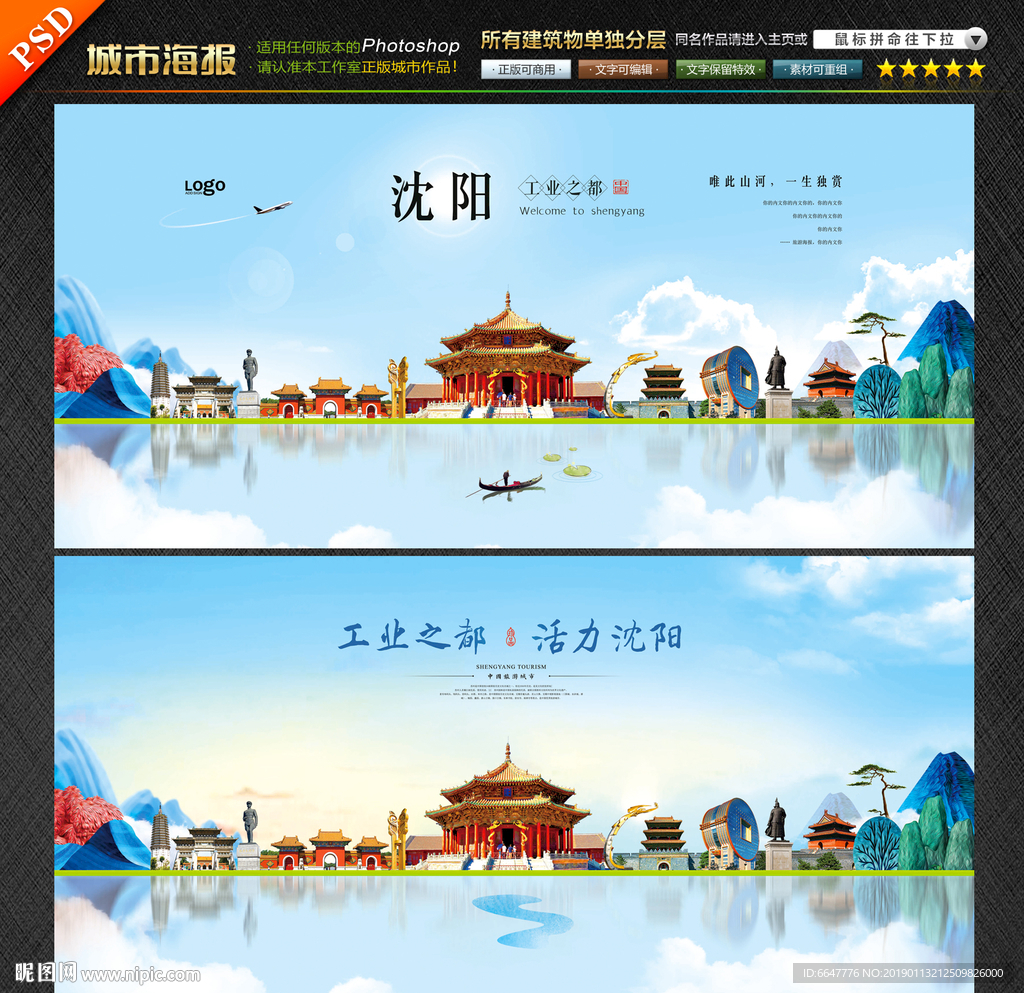 沈阳
