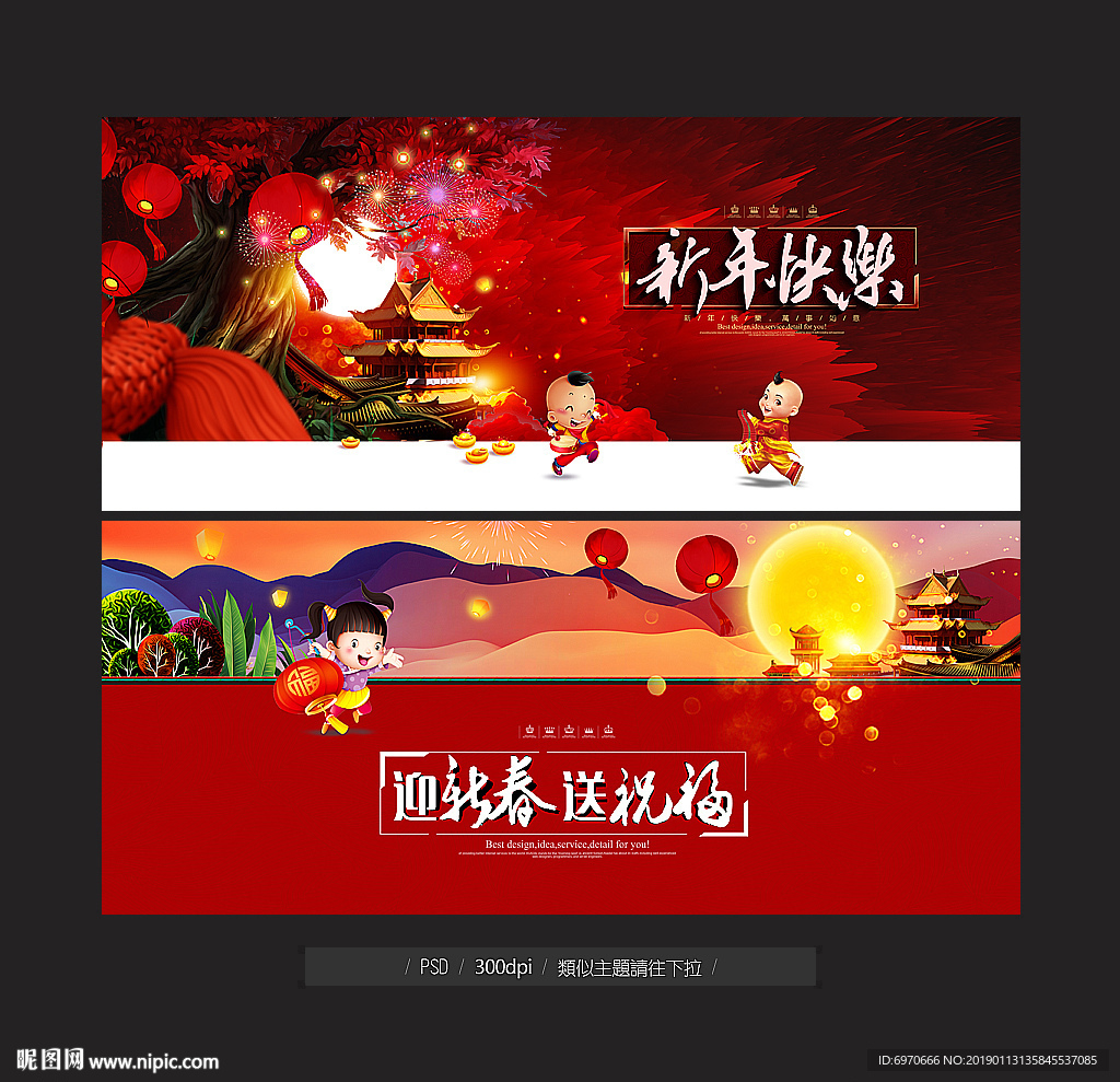 新年快乐
