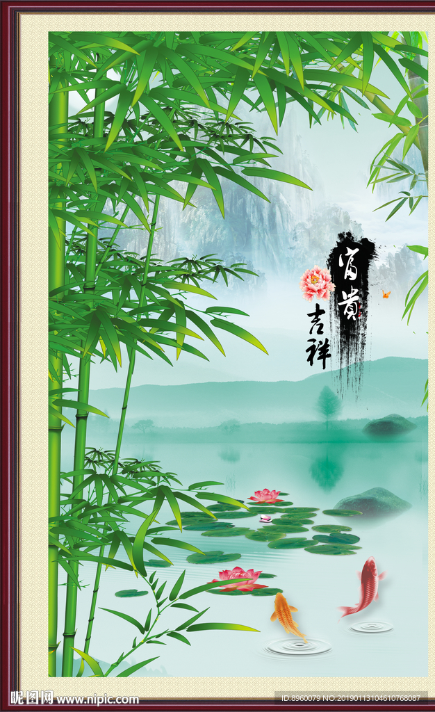 竹报平安