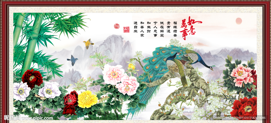 花开富贵