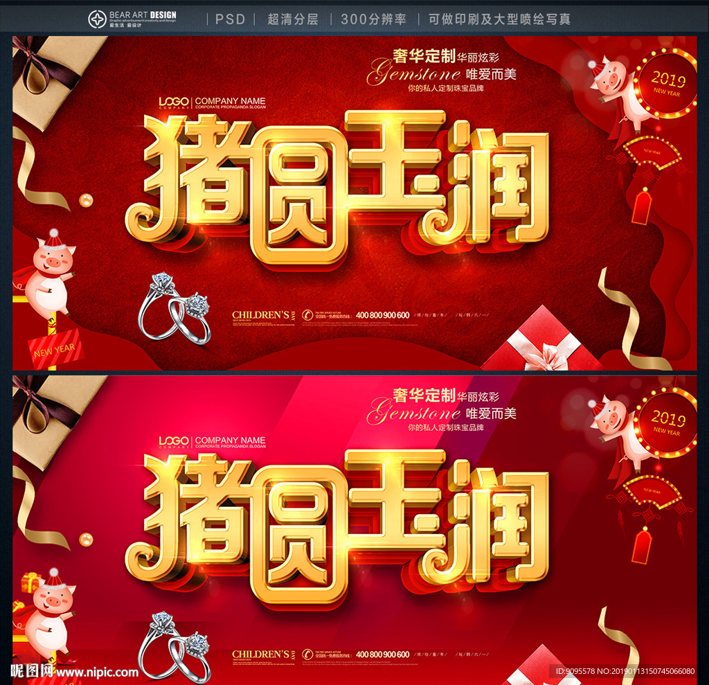 珠宝