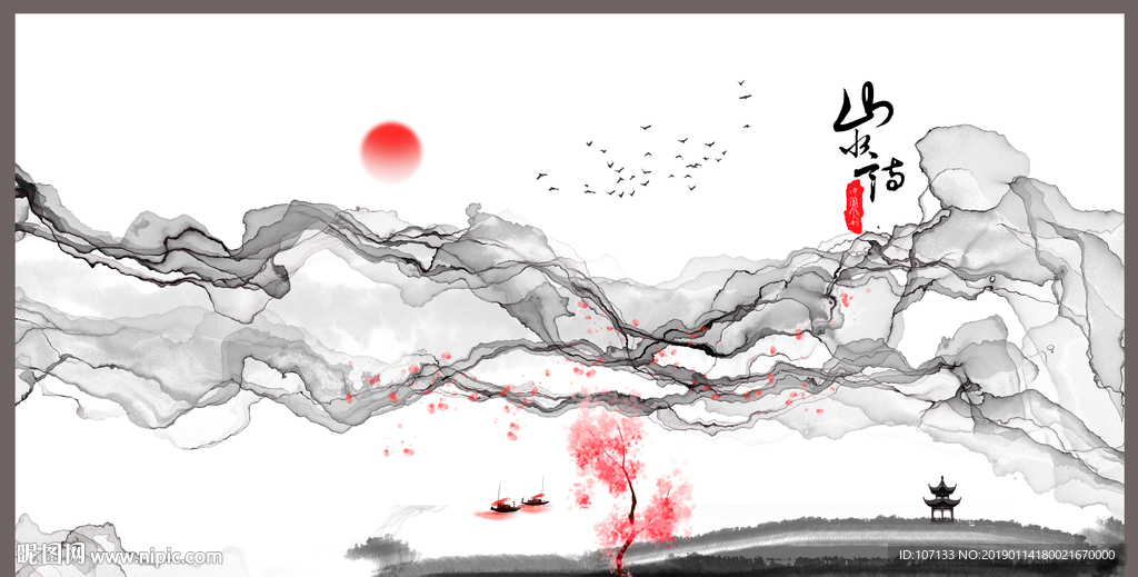 水墨山水