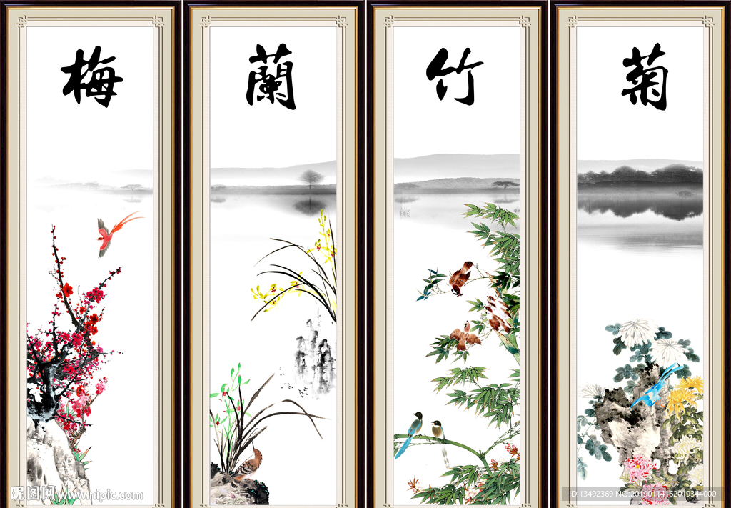 梅兰竹菊