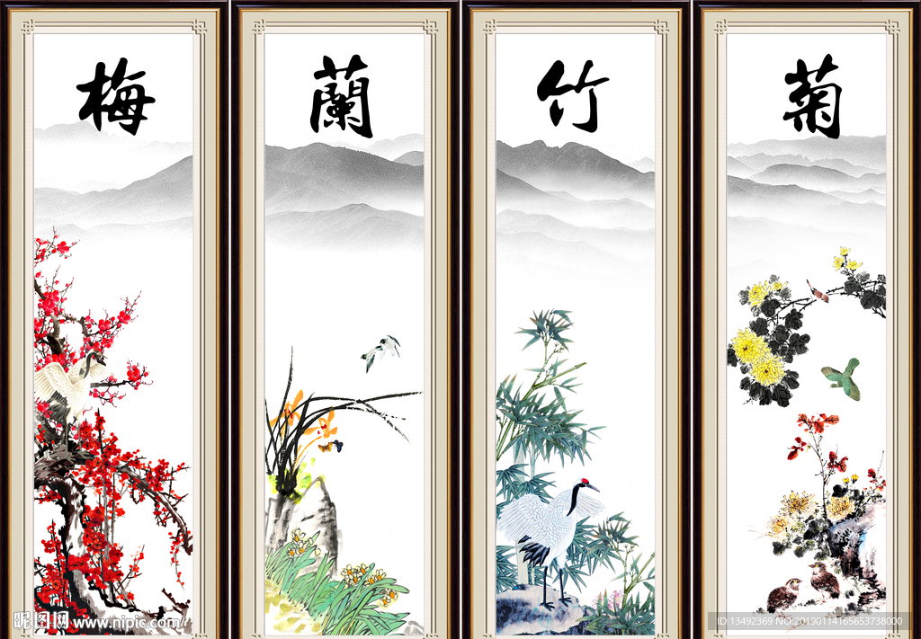 梅兰竹菊