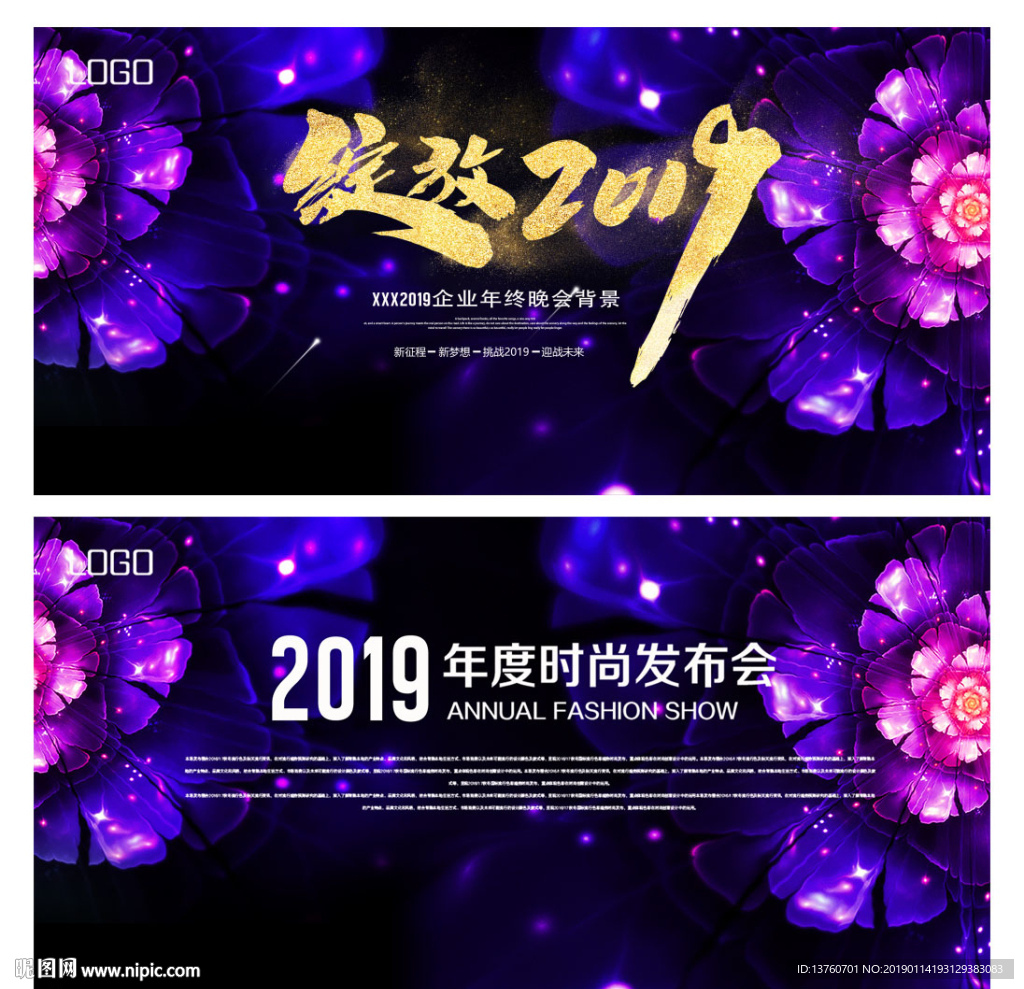 绽放2019