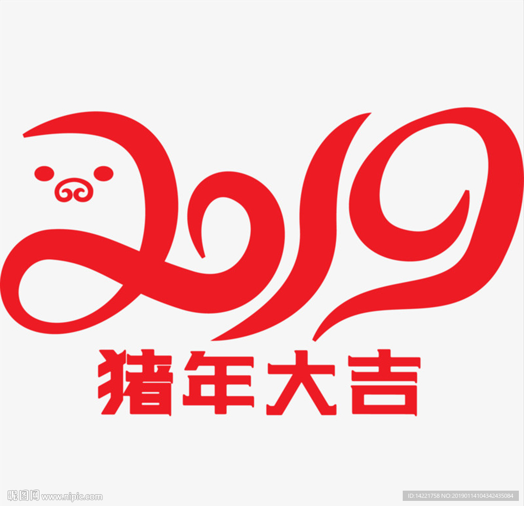 rgb10元(cny)×关 键 词:创意2019 猪年大吉 字体设计 2019 猪年 小猪