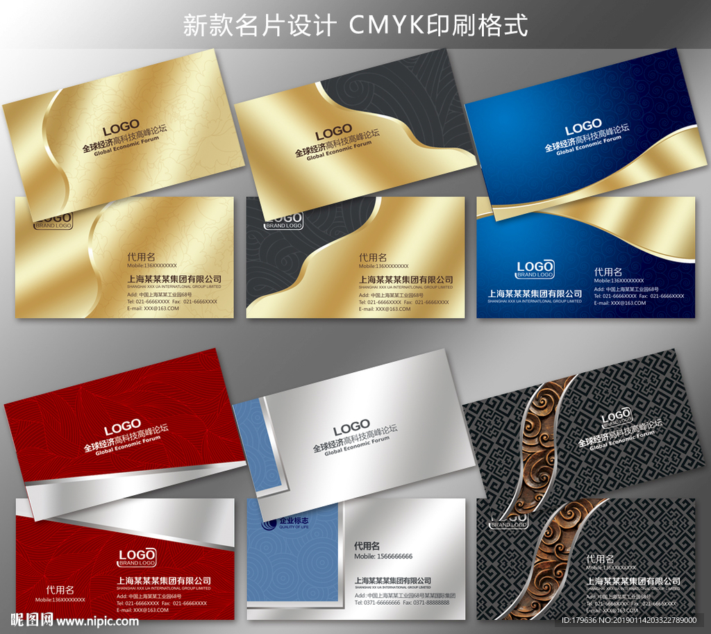 高档名片