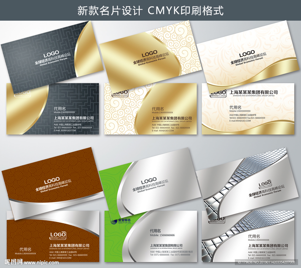 高档名片