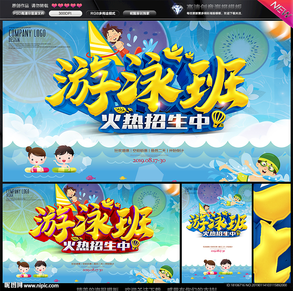 游泳