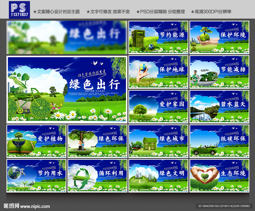 城市建设