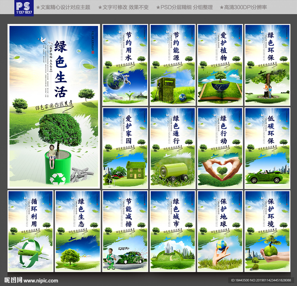 文明城市